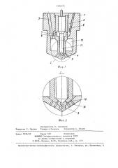 Распылитель дизельной форсунки (патент 1280176)
