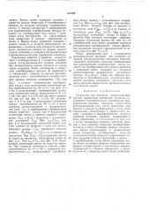 Патент ссср  411399 (патент 411399)