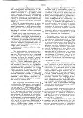 Транспортное средство (патент 1049301)