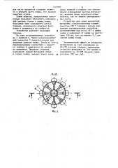 Устройство для сушки сталеразливочных ковшей (патент 1121095)