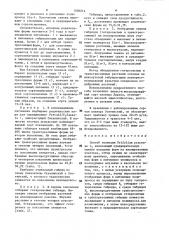 Способ селекции тrifоliuм рrатеnsе l. (патент 1500214)