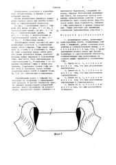 Конвейерная лента (патент 1518233)