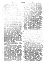 Устройство для контроля и учета работы оборудования (патент 1456980)