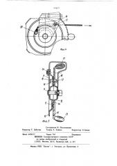Привод шторки радиатора транспортного средства (патент 765037)