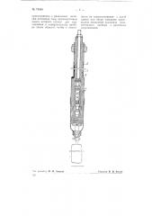 Прибор для определения уровня воды и нефти в буровых скважинах (патент 73689)