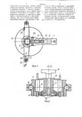 Устройство для обработки оптических наконечников (патент 1610454)