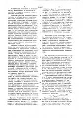 Способ передачи астрономического азимута (патент 674637)