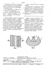 Камера сгорания (патент 1580118)