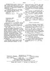 Способ получения железо-лигносульфонатного комплекса (патент 988823)
