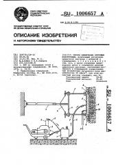 Способ цементации бетонных конструкций (патент 1006657)