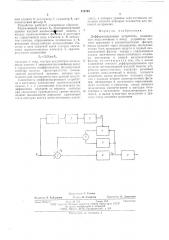 Дифференцирующее устройство (патент 574723)