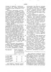 Зона вторичного охлаждения машины непрерывного литья заготовок (патент 1526893)