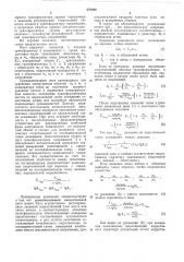 Мост для измерения параметров комплексных сопротивлений по последовательной схеме замещения (патент 479040)