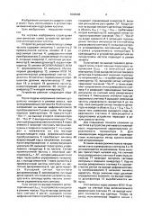 Устройство дискретной автоподстройки частоты (патент 1688408)