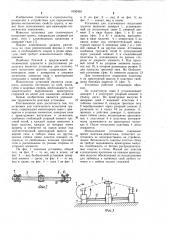 Установка для статического испытания грунтов (патент 1030492)