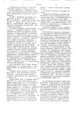 Контейнер (патент 1395560)