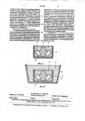 Способ получения изделий из керамического порошка (патент 1814642)