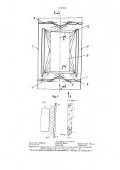 Установка для струйной обработки изделий (патент 1431869)