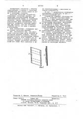 Устройство для спуска судов на воду с наклонного стапеля (патент 467567)