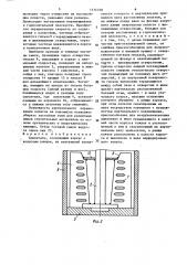 Смеситель (патент 1636498)