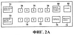 Игровое устройство с призом для казино (патент 2292596)