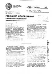 Шлихта для целлюлозной и хлопкополиэфирной пряжи (патент 1707114)