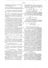 Способ измерения среднеквадратического значения напряжения (патент 1762250)