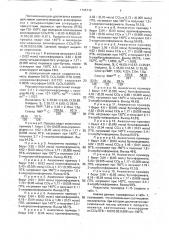Способ получения хлоралкилформиатов (патент 1745719)