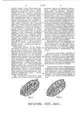 Способ аннулопликации атривентрикулярных отверстий сердца (патент 1114403)