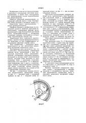 Ленточный водоподъемник (патент 1079879)