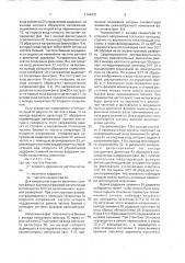 Индикаторное устройство (патент 1744470)