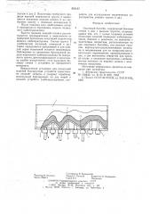 Опытовый бассейн (патент 653167)