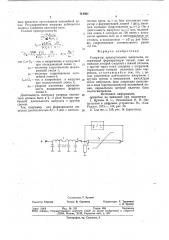 Генератор прямоугольных импульсов (патент 718901)