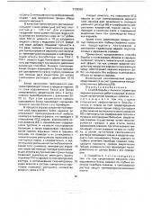 Способ борьбы с пылью и газами при ведении взрывных работ в карьере (патент 1739052)