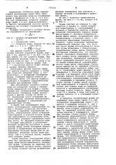 Фурма доменной печи (патент 771163)