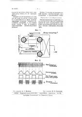 Манипуляционное устройство (патент 64335)