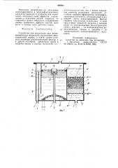 Устойство для разделения двух несмешивающихся жидкостей (патент 860805)