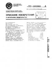 Связка для изготовления вакуумплотной керамики (патент 1085960)