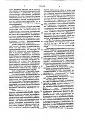 Изоляционный несущий элемент (патент 1753496)