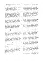 Электролизер для кулонометрии при контролируемом потенциале (патент 986178)