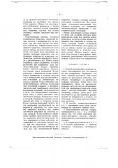 Способ изготовления окисных катодов (патент 2163)