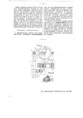 Вращательный привод для сотрясательного конвейера (патент 50048)