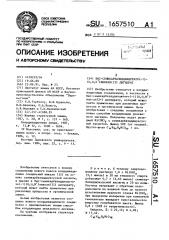 Бис-семикарбазиддиацетато(-1)(0,0,n @ )никеля(ii) дигидрат (патент 1657510)