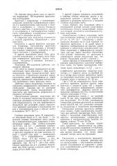 Модулятор ик-излучения (патент 824836)