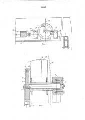 Подъемник для автомобиля (патент 510428)