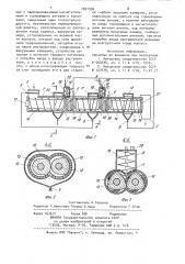Экстрактор (патент 1001956)
