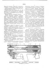 Ручная сверлильная машина (патент 347129)