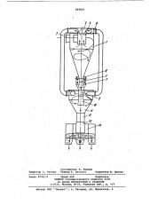 Устройство для кондиционирования флотационной пульпы (патент 869821)