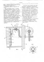 Устройство для промывки труб теплообменников (патент 628965)