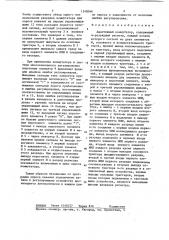 Адаптивный коммутатор (патент 1248046)